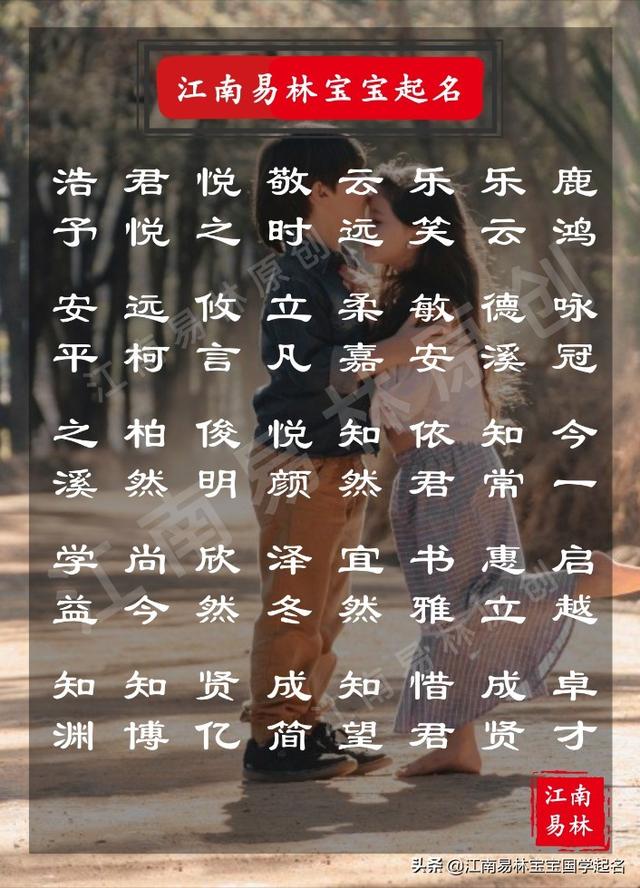 内涵的名字有哪些,有什么内涵的名字(160个文采斐然、独特稀少的名字) 内涵的名字有哪些,有什么内涵的名字(160个文采斐然、独特稀少的名字)