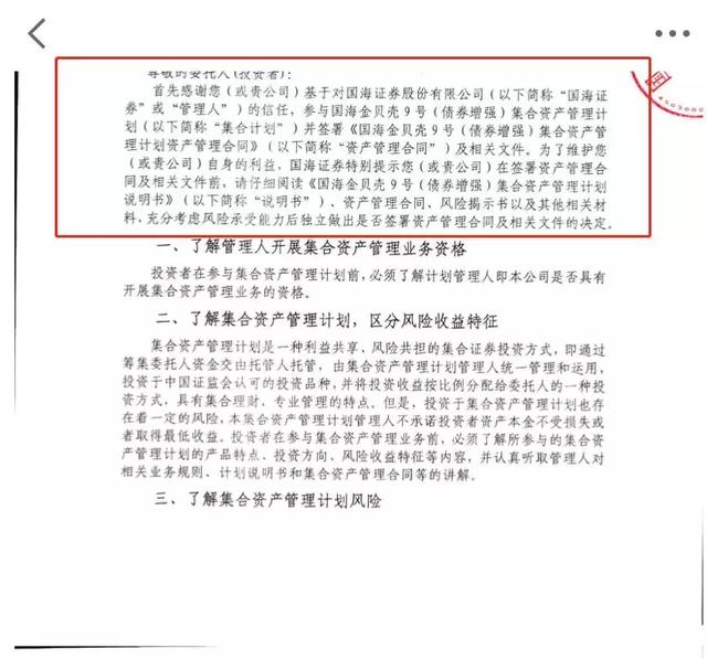 券商集合理财安全吗，支付宝券商理财产品安全吗（一只完爆银行理财的产品）