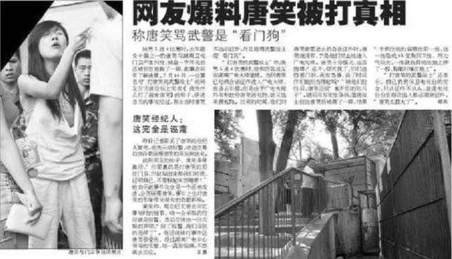 唐笑老公造型机构是哪个，唐笑老公（被“一脚”踢断星途的唐笑）