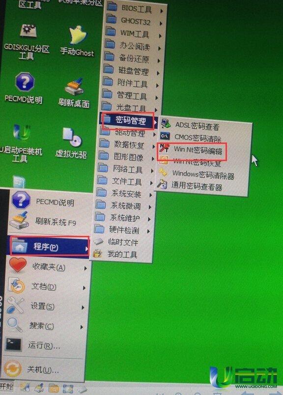 如何修改电脑开机密码，win7如何修改电脑开机密码（u启动u盘启动盘取消电脑开机密码）