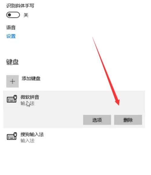 如何删除输入法，如何删除或卸载电脑输入法（win10自带输入法怎么删除）