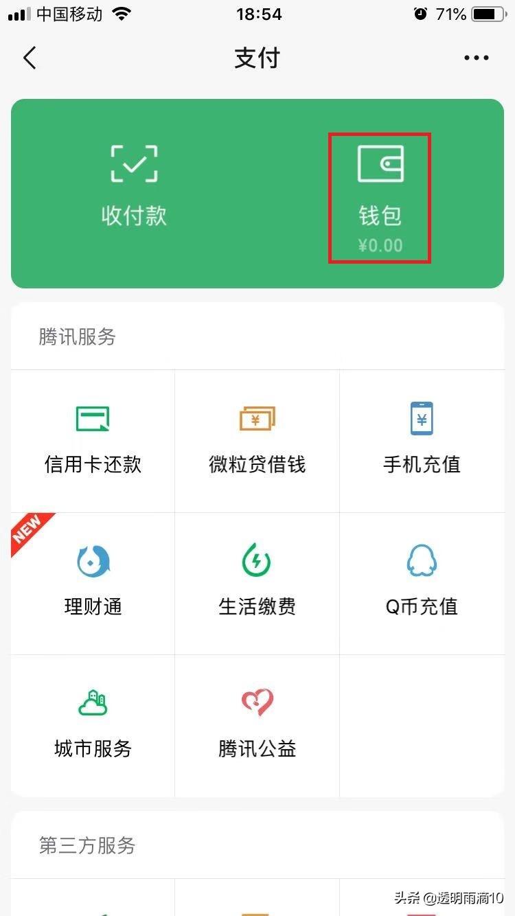 微信设置密码(苹果13怎么设置微信锁屏密码)