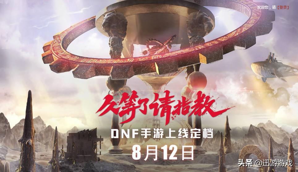 dnf手游什么时候出正服，正式服公测时间介绍