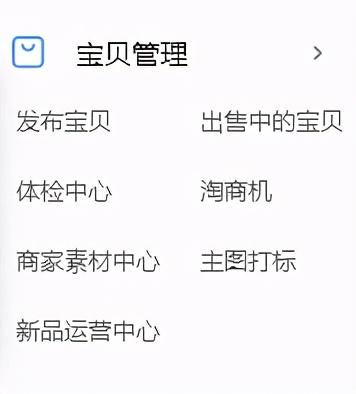 天猫商家后台(天猫工作台也是千牛吗)