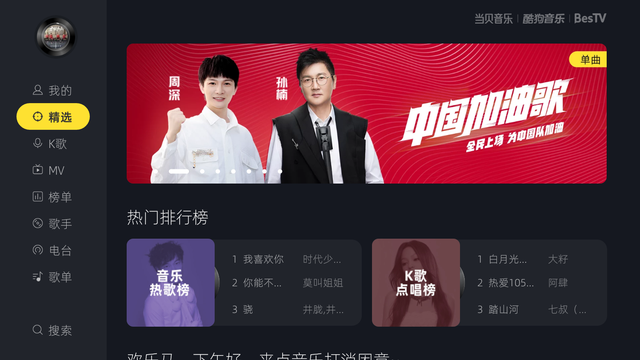 酷狗音乐怎么k歌，酷狗音乐怎么样才能k歌（手机也能充当麦克风在电视上唱歌）