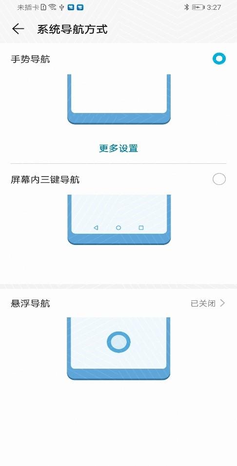 怎么设置手机的返回键在屏幕上，手机返回键如何设置在屏幕上（方法介绍华为手机导航键位置可编辑）