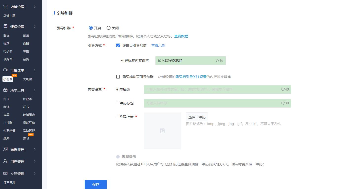小鹅通直播(小鹅通直播课堂)