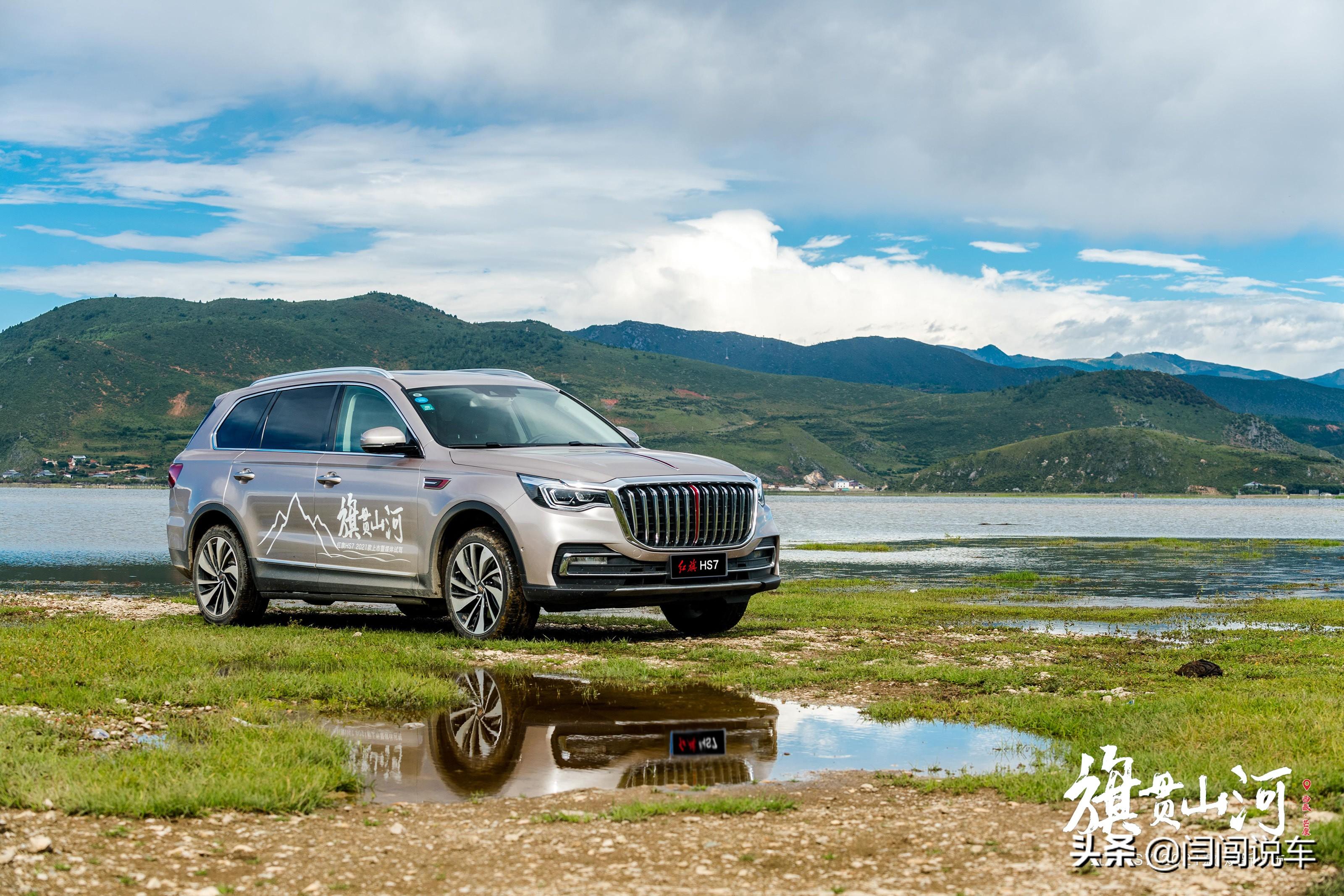 红旗hs7 2021款多少钱(新款红旗hs7正式上市!27.58万元起,新增2.