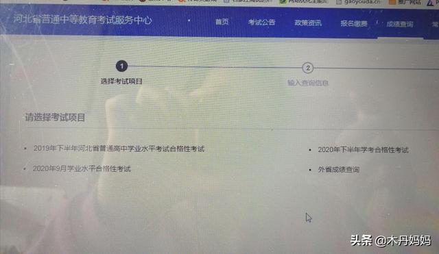 河北省会考查询成绩入口2022，会考成绩查询入口网站（孩子能否顺利拿到毕业证）