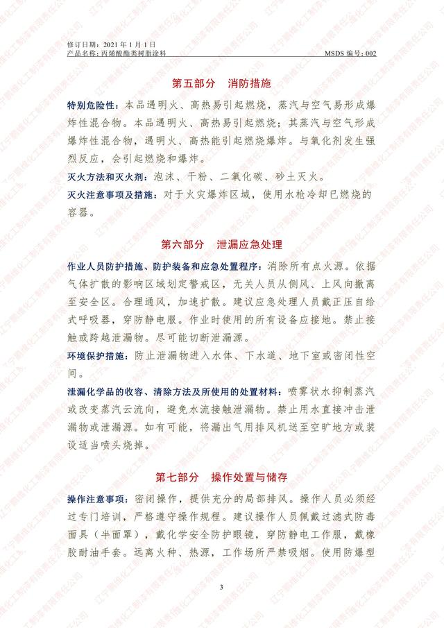 msds是什么意思，危险品msds是什么意思（一篇文章教你秒懂MSDS）