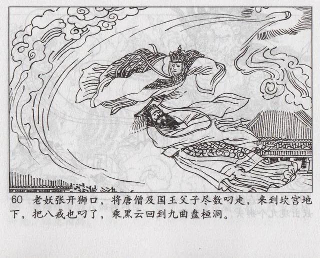 西游记之传艺玉华州概括，西游记传艺玉华州剧情（《西游记之传艺玉华州》）