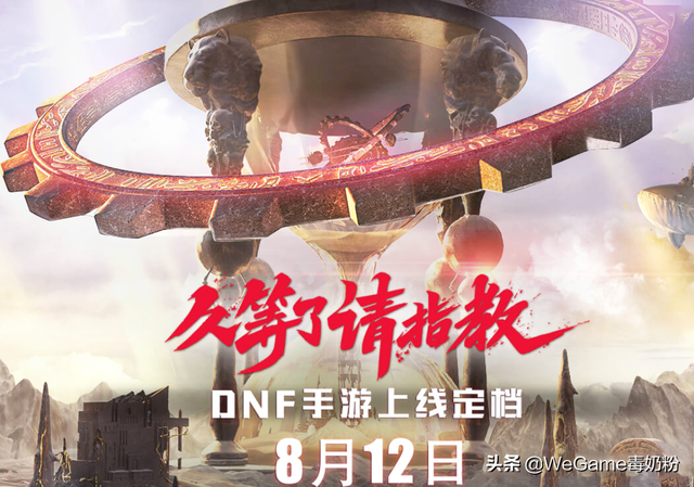 DNF手游又有倒计时了！韩服2022年公测，可惜800W勇士心已冷