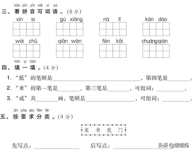 举的反义词是什么，举报信怎么写给纪检委模板（部编版一年级语文下册第四单元达标测试卷）