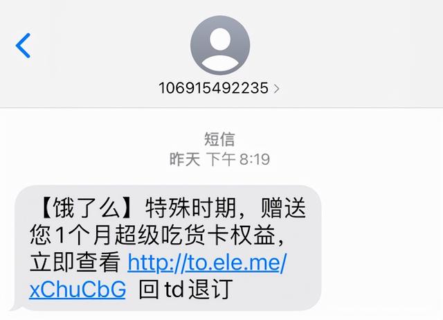 超级吃货卡怎么取消自动续费，饿了么超级吃货卡怎么取消自动续费（为扬州超级吃货卡用户赠送一个月权益）