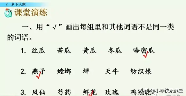 耸的部首（送的部首，小学部编四年级语文下第2课《乡下人家》图文+知识点+同步练习