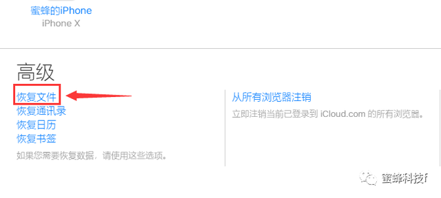 苹果手机删除的软件怎么恢复，苹果手机如何恢复删除的应用程序（还原删除的文件、通讯录、日历、书签）