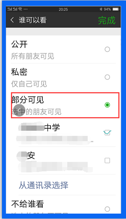 微信如何设置分组管理，微信如何设置分组管理朋友圈（<040>微信好友分组）