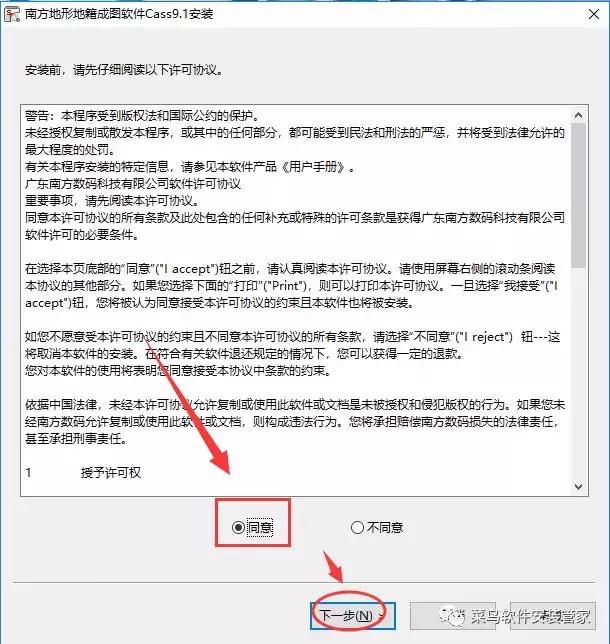 bin文件怎么转换成安装包，bin文件怎么打开（南方cass9.1软件安装包免费下载附安装教程）