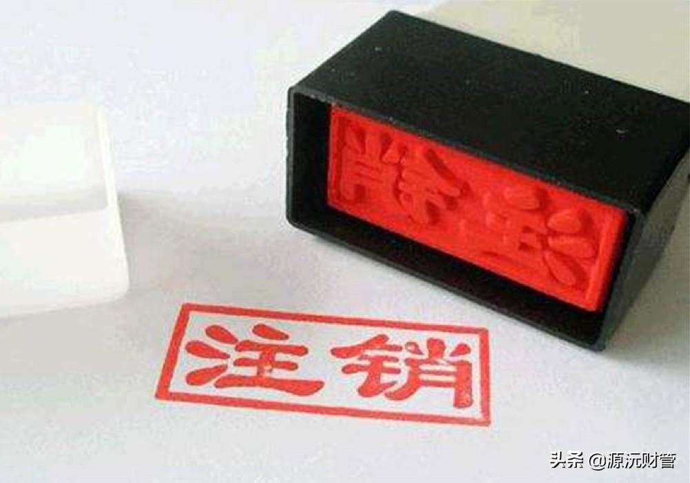 代理注销公司费用（注销公司要花多少费用）