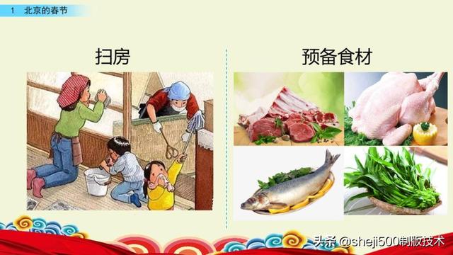 胶枣是什么东西，黑胶枣是什么枣（部编语文六年级下册第1课《北京的春节》图文讲解）