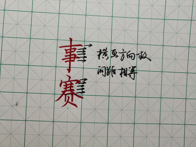 怎样练字才能练得一手好字，练字最快的办法