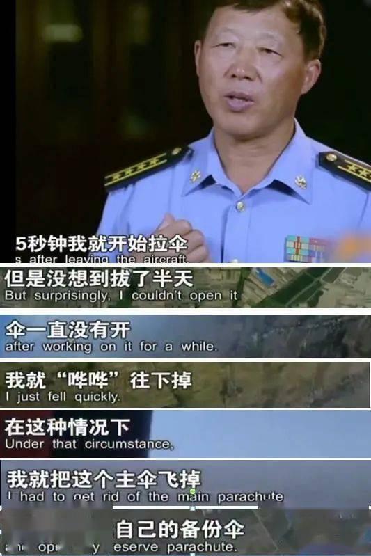 汶川地震是哪一年，汶川大地震是哪一年（空降兵15勇士4999米高空舍命一跳）