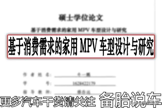 mpv是什么车型，mpv车型是什么意思（为什么大家都不喜欢买MPV）