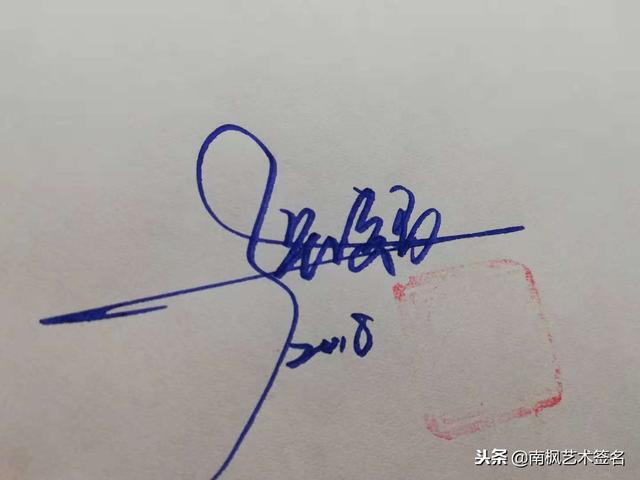 姓名签名设计免费版，名字书写设计签名免费（免费艺术签名设计）