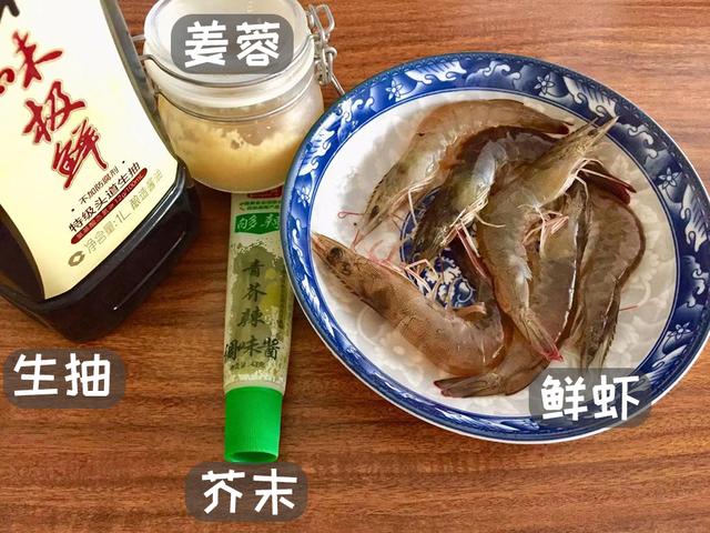 清蒸大虾蘸料怎么调，油焖大虾蘸料怎么调（在家吃出寿司豪华感）