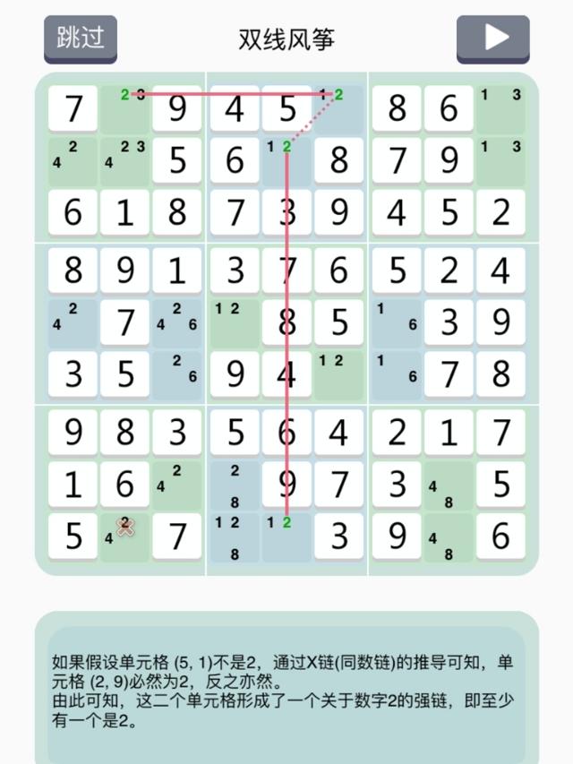 9宫数独入门技巧口诀图解，九宫格数独的口诀是什么（由浅入深图解数独基本技巧）