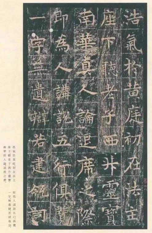 碑王什么意思，碑王是干什么的（盛唐巅峰书法之作）