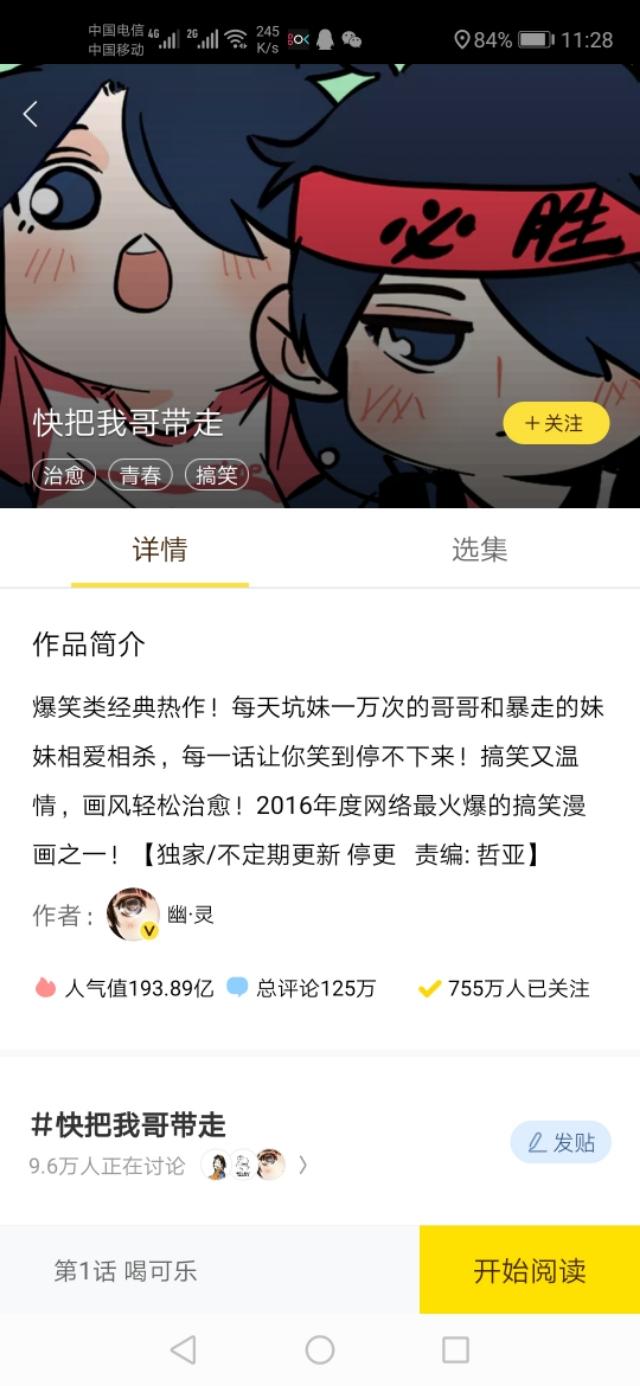 漫画『长风卷』这是什么神仙颜值!，微信头像，漫画『长风卷』这是什么神仙颜值!（推荐快看漫画的几部漫画）