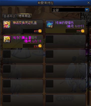 dnf纯净的增幅书有什么用，dnf纯净的增幅书怎么用（这6大获取增幅书的方式）