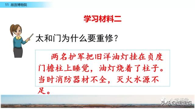 肃穆的意思是什么,肃穆肃的意思是什么(部编版六年级语文上册第11课《故宫博物院》课件及同步练习) 肃穆的意思是什么,肃穆肃的意思是什么(部编版六年级语文上册第11课《故宫博物院》课件及同步练习)