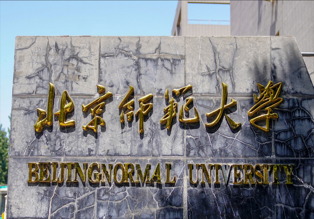 全国211师范类大学排名2022-容易考的211师范大学有哪些，211最好的师范大学（国内公认最难考的3所师范大学）