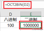 excel十进制转二进制，excel十进制转二进制公式（二、八、十、十六进制转换不用计算）