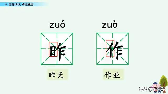 年迈的近义词是什么，温暖的近义词是什么（二年级下册语文课文5《雷锋叔叔）