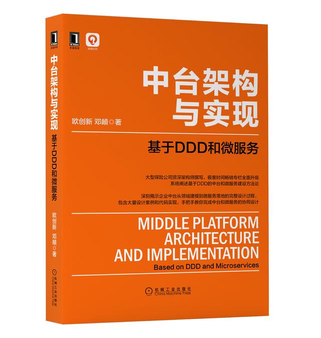 运营中台与技术中台，终于有人把业务中台、数据中台、技术中台都讲明白了