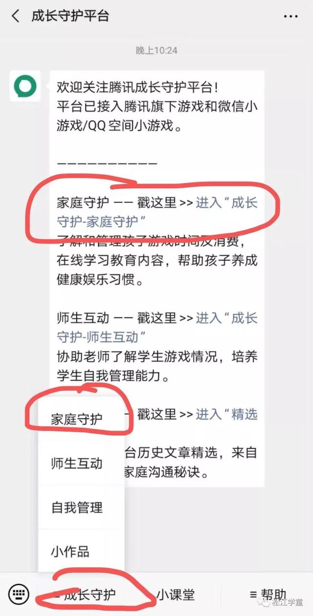 成长守护平台可以管理哪些游戏，孩子手机游戏使用尽在掌握