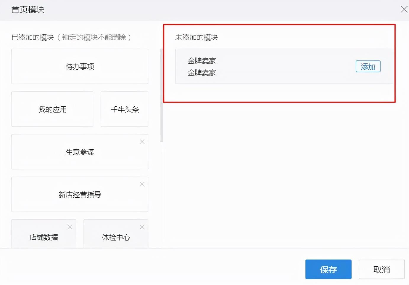 淘宝金牌卖家(淘宝金牌卖家可信吗)