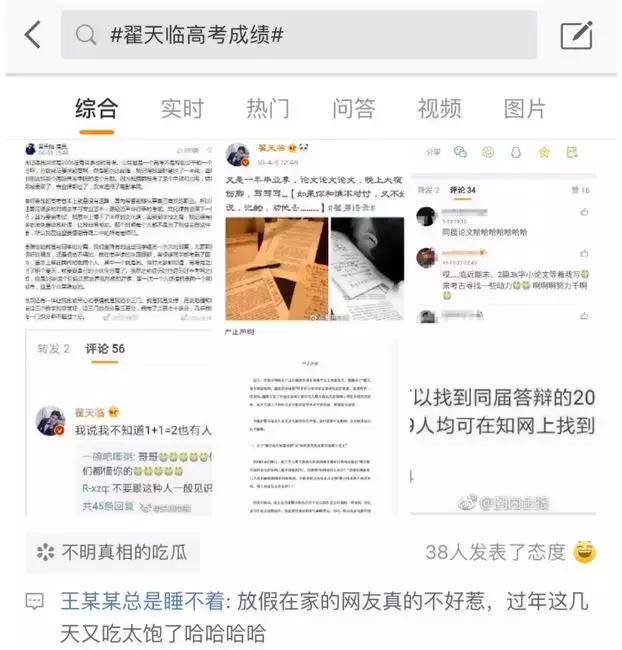不知道知网的明星是谁，不知道知网是什么的明星（娱乐圈真没有高学历得明星了么）