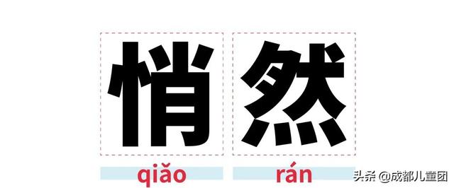  龟裂的读音和解释，龟裂的拼音（趁孩子没问你之前赶紧来学） 