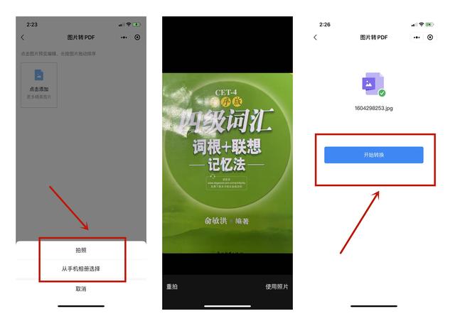 什么是电子版照片，什么叫电子照片（用微信把照片扫描到手机）