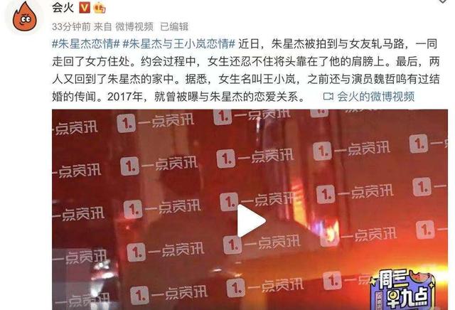 魏哲鸣老婆王岚，朱星杰现任男朋友（曾信誓旦旦说爱豆不能恋爱）