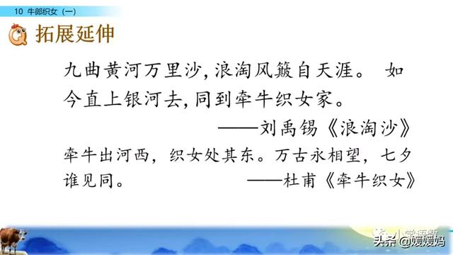 恋恋不舍的意思，恋恋不舍的意思是什么（部编版五级年语文上册第10课《牛郎织女）