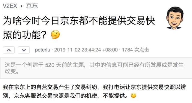 京东id是什么，京东id名称是什么（下单前务必全程录屏）