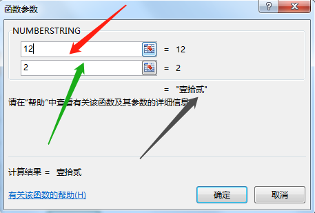 excel自动生成大写金额公式，excel表格大小写金额自动转换公式（EXCEL函数公式大全利用SUM函数NUMBERSTRING函数把小写转换成大写）