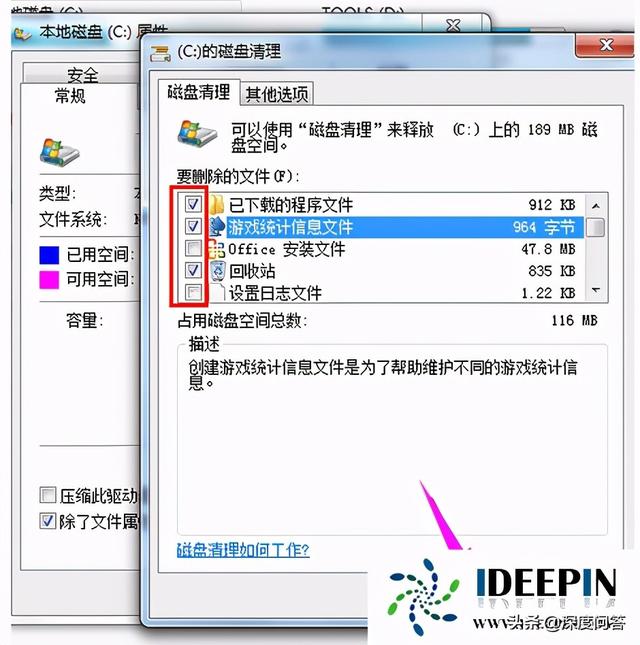 win7c盘清理，win7如何彻底清理c盘（电脑c盘满了怎么清理的方法）