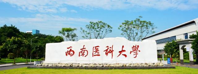 四川理工学院是几本，四川轻化工大学好不好是几本是211吗（四川有哪些大学坚守在地级市）