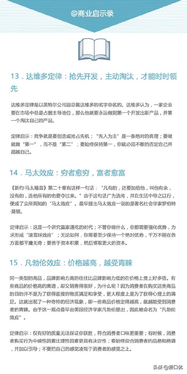 什么是酒与污水定律，美酒与污水定律（不得不看的22个黄金定律）